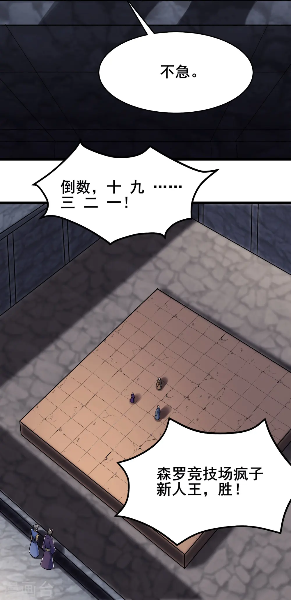 第134话 这可怎么顶得住30
