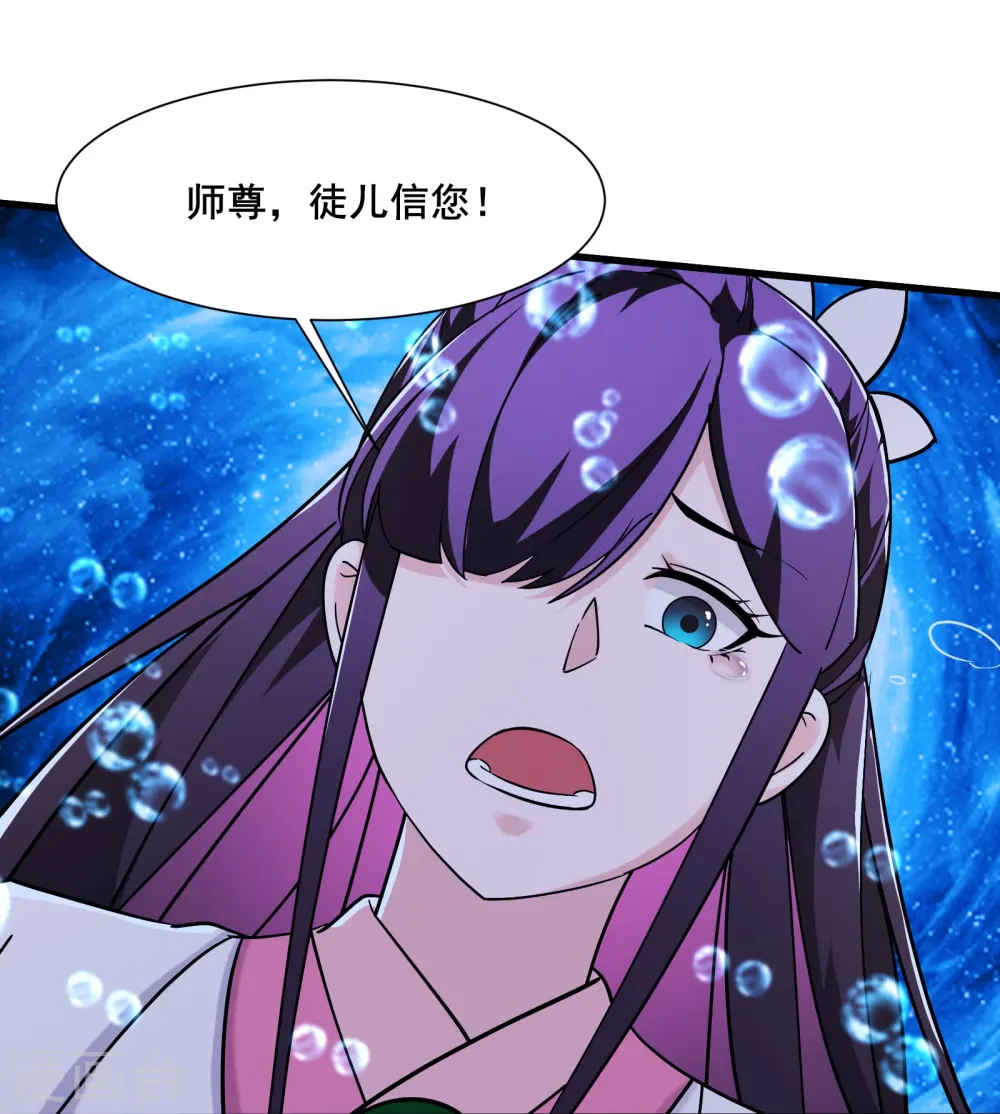 第197话 通往仙界的通道24