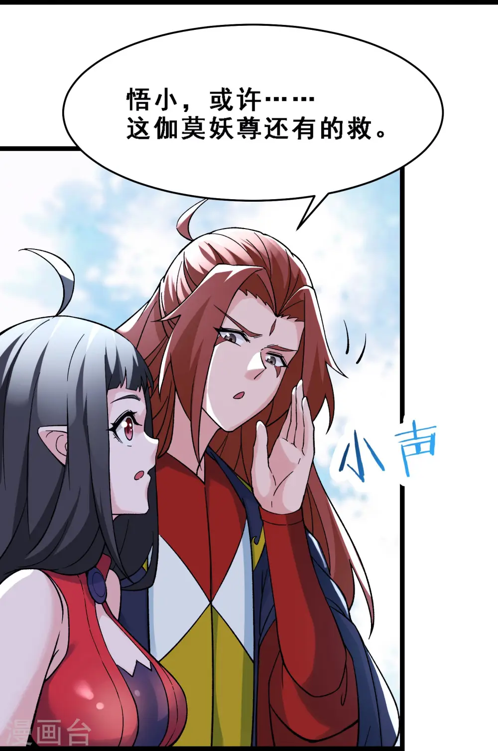 第63话 我能帮你去掉魔性！22