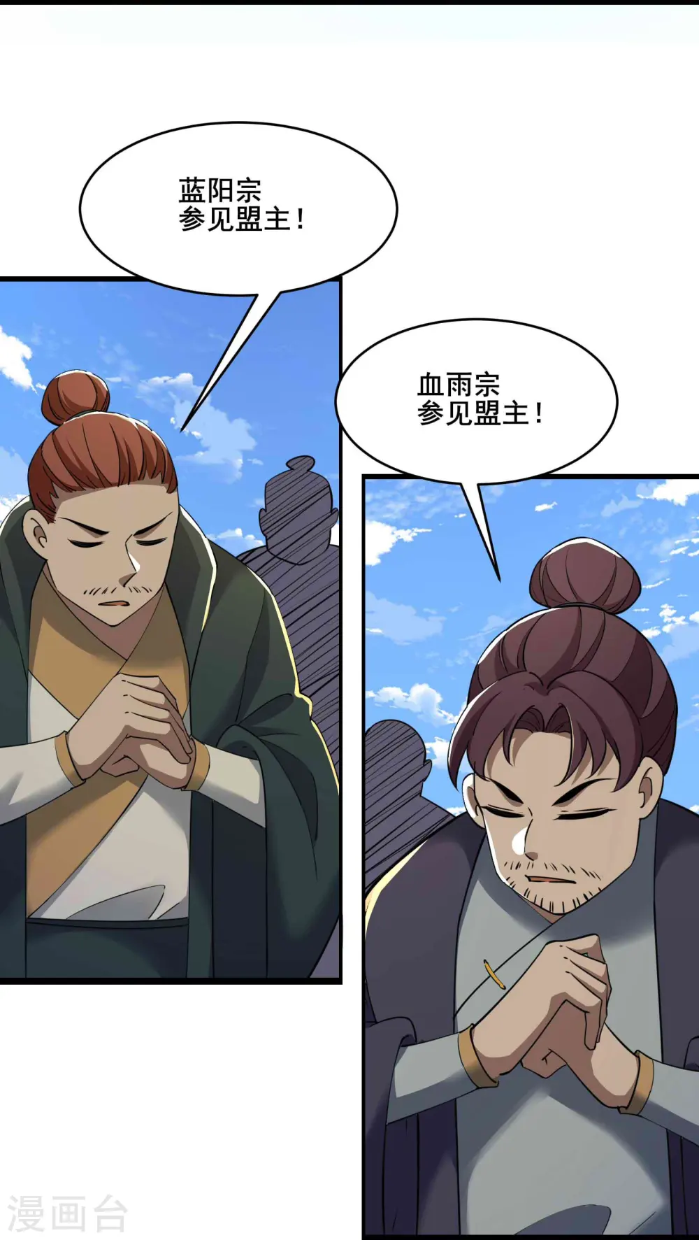第205话 原来是天罗仙主的狗15