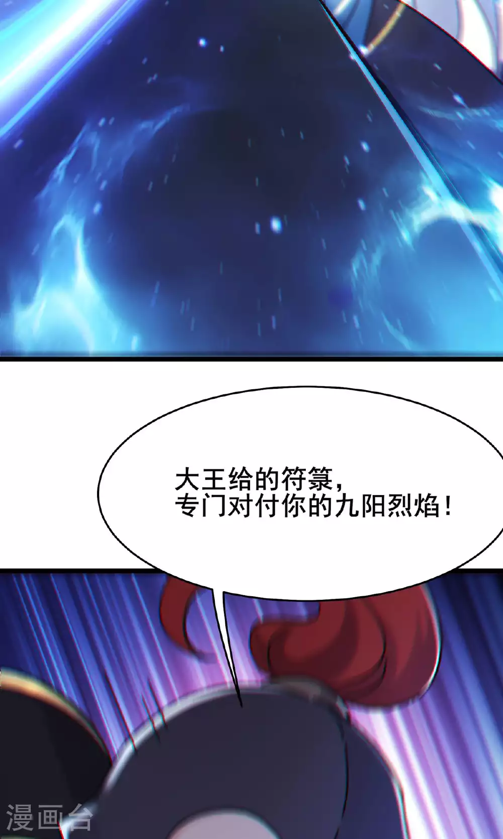 第215话 是恩人还是敌人？21
