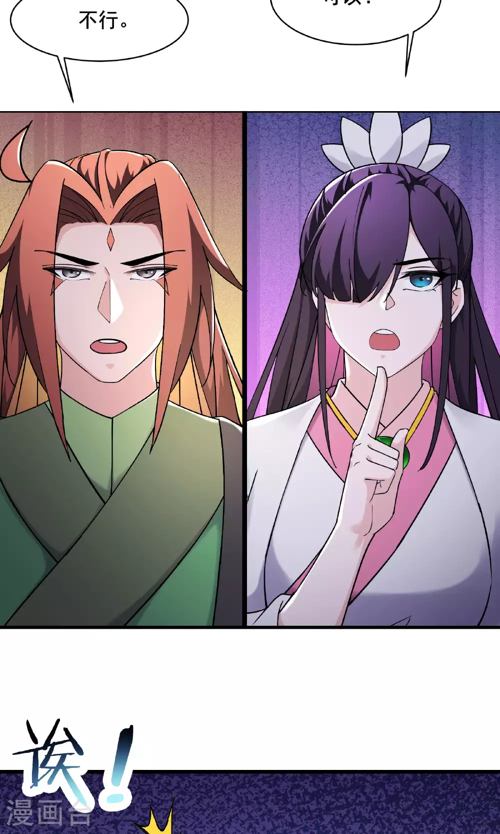 第216话 神碉之城12