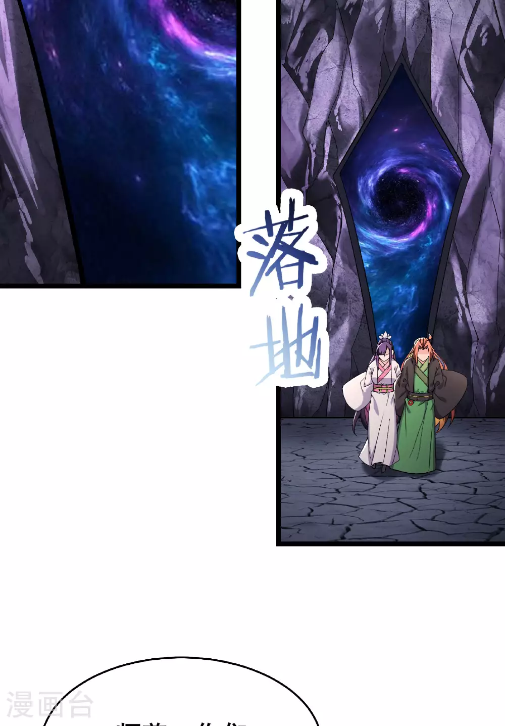 第233话 夜北的真实身份24