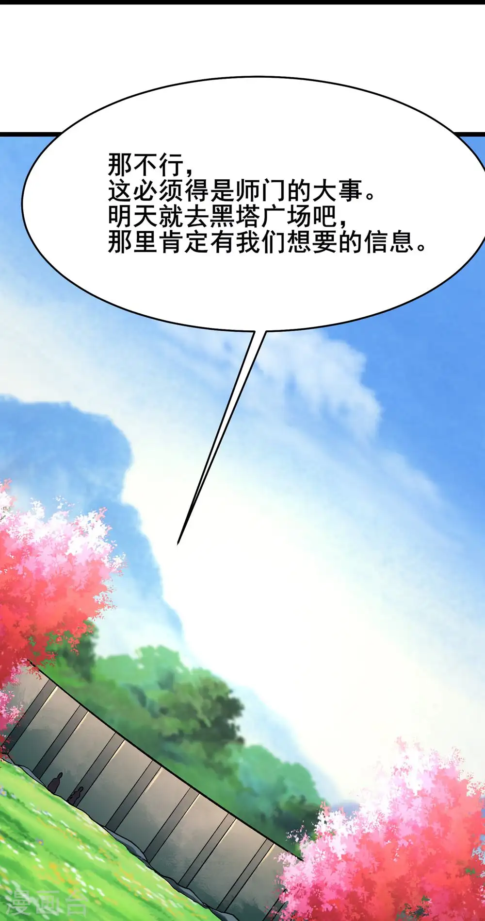 第119话 冲击双天榜14