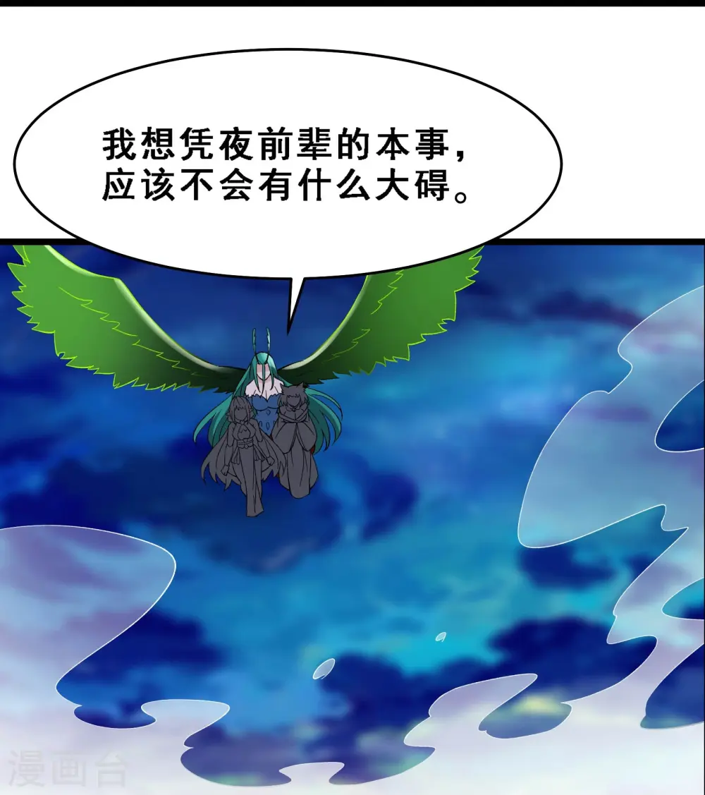 第72话 事不宜迟，迟则生变！24