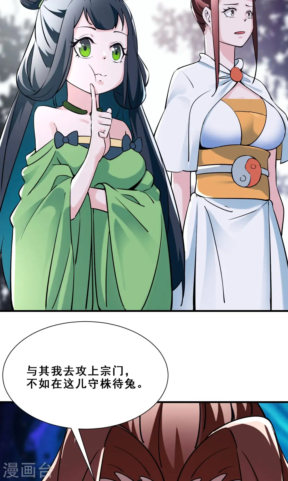 第84话 排名100的弟子11
