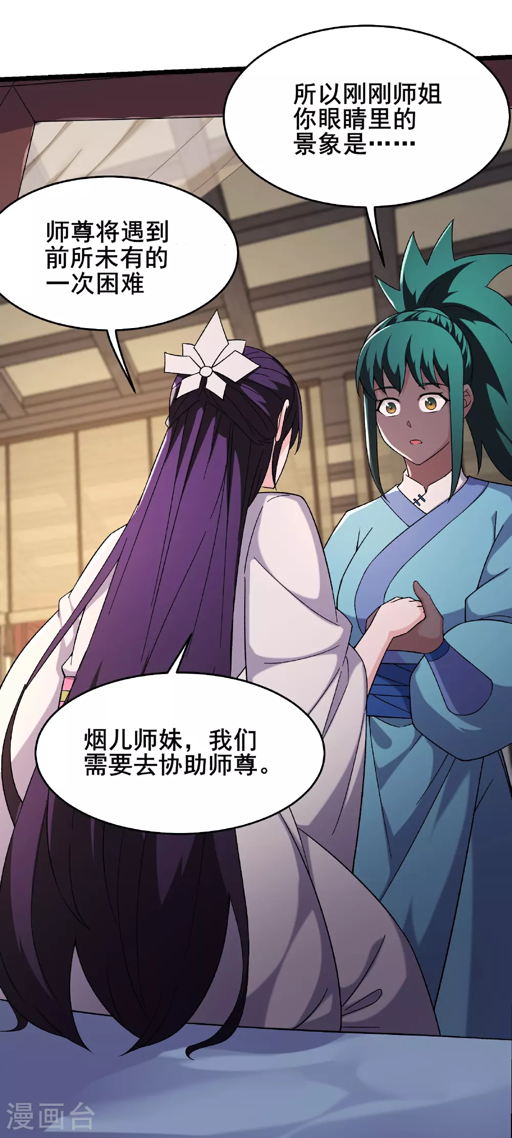 第252话 洛雪殇觉悟新能力7