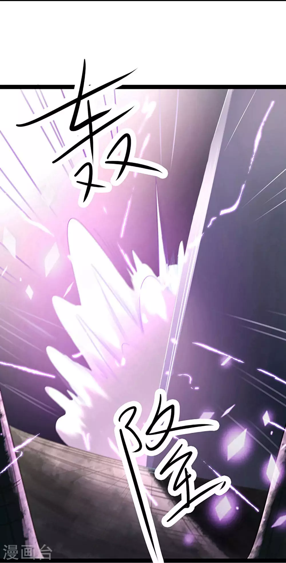 第28话 灭神魂！11