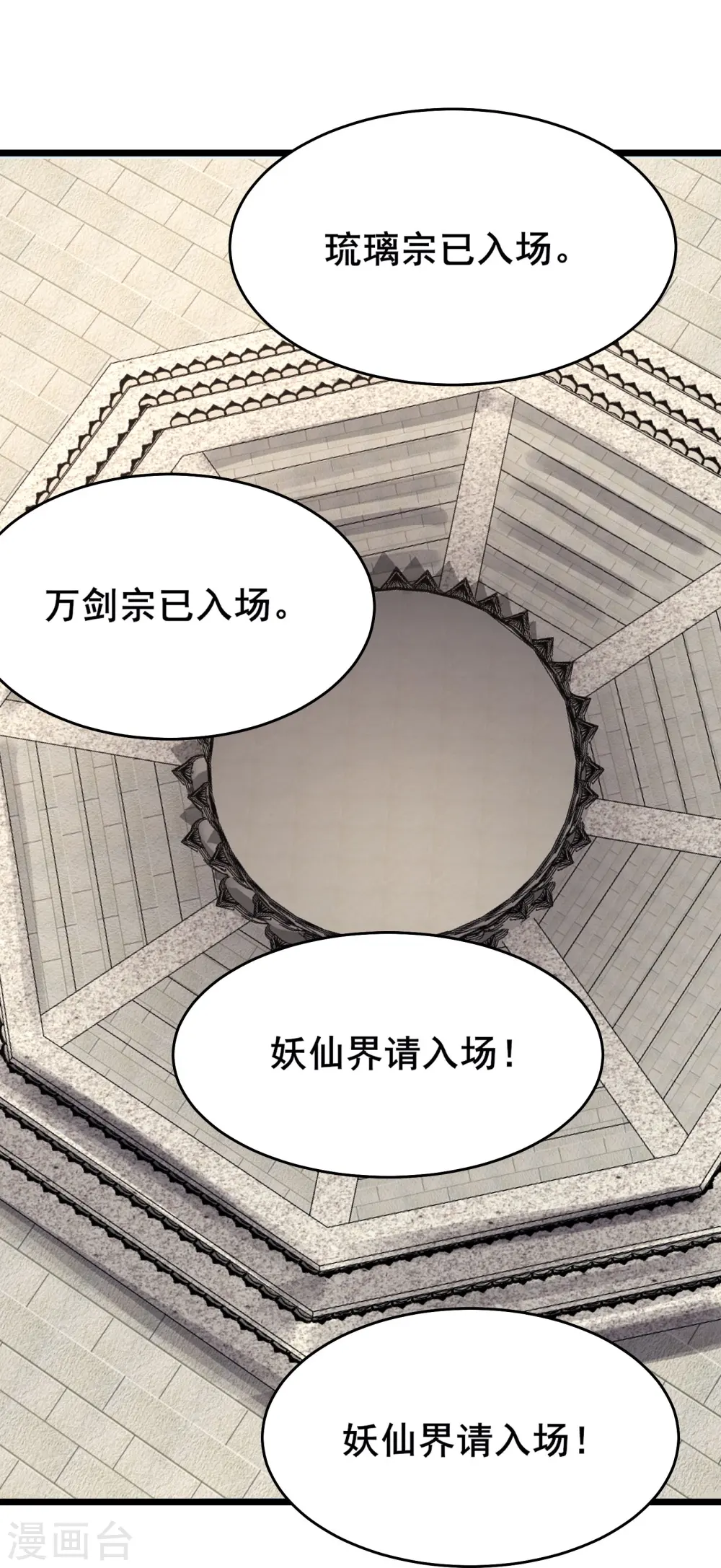 第200话 凌霄宫宁神子10