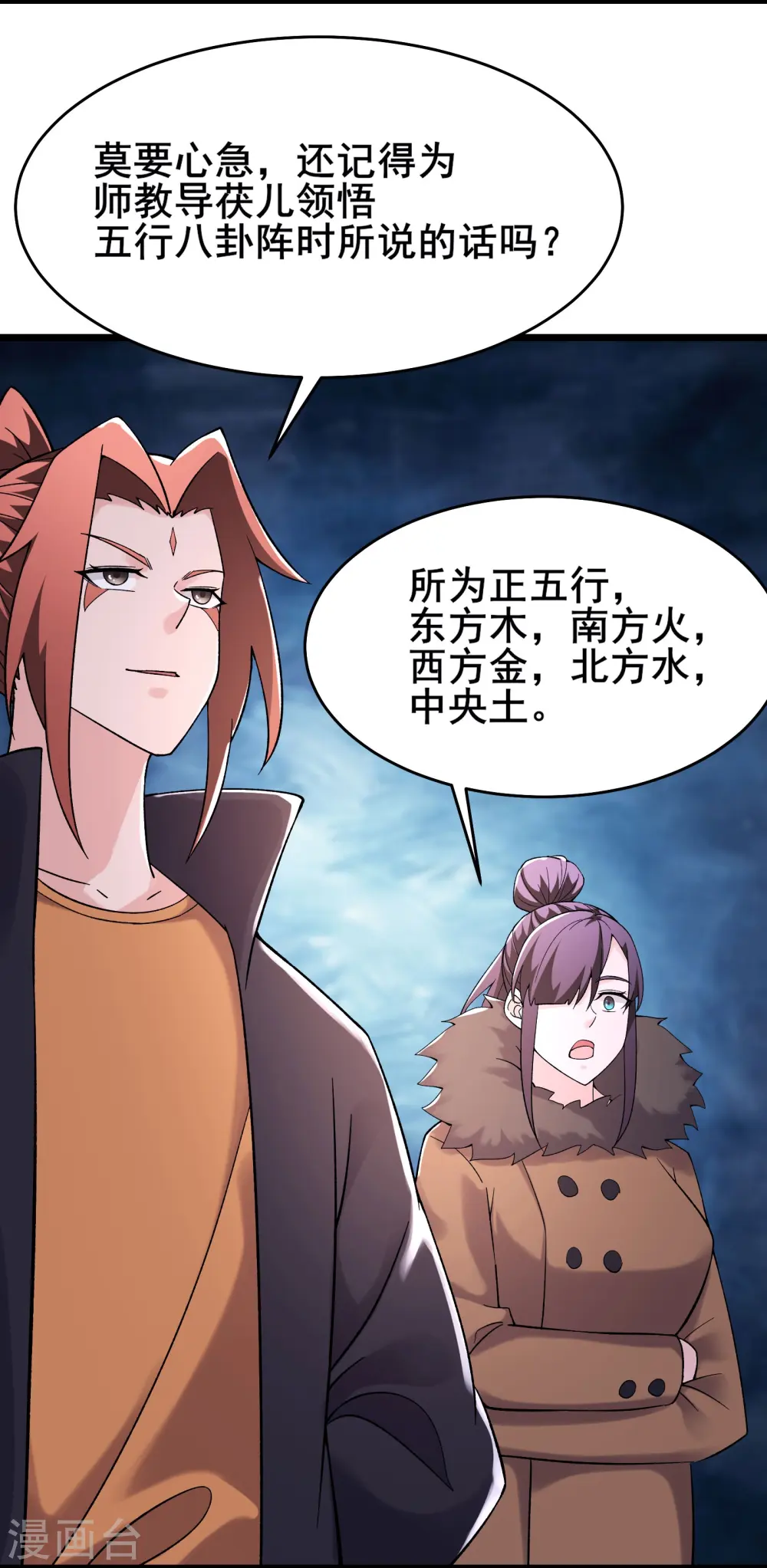 第165话 极北之境3