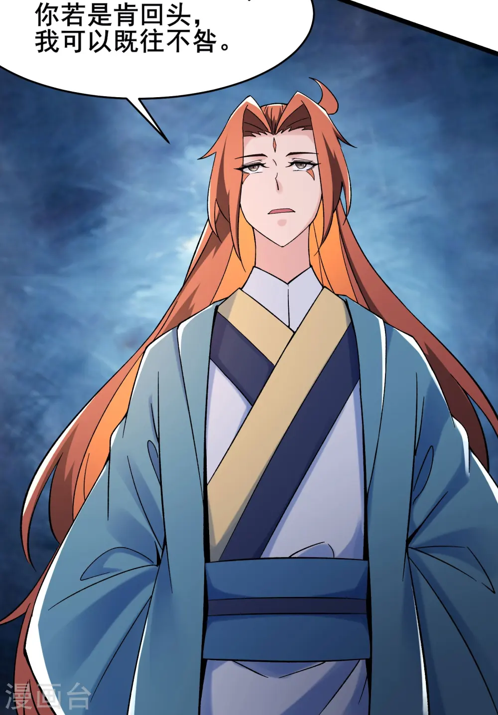 第126话 不配叫我师尊31