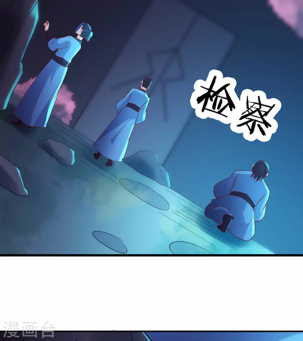 第35话 成功混进了化帝池！38