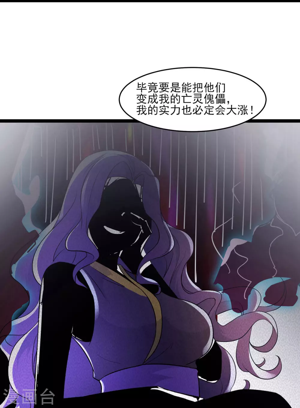 第40话 十天，给我晋升到半帝！11