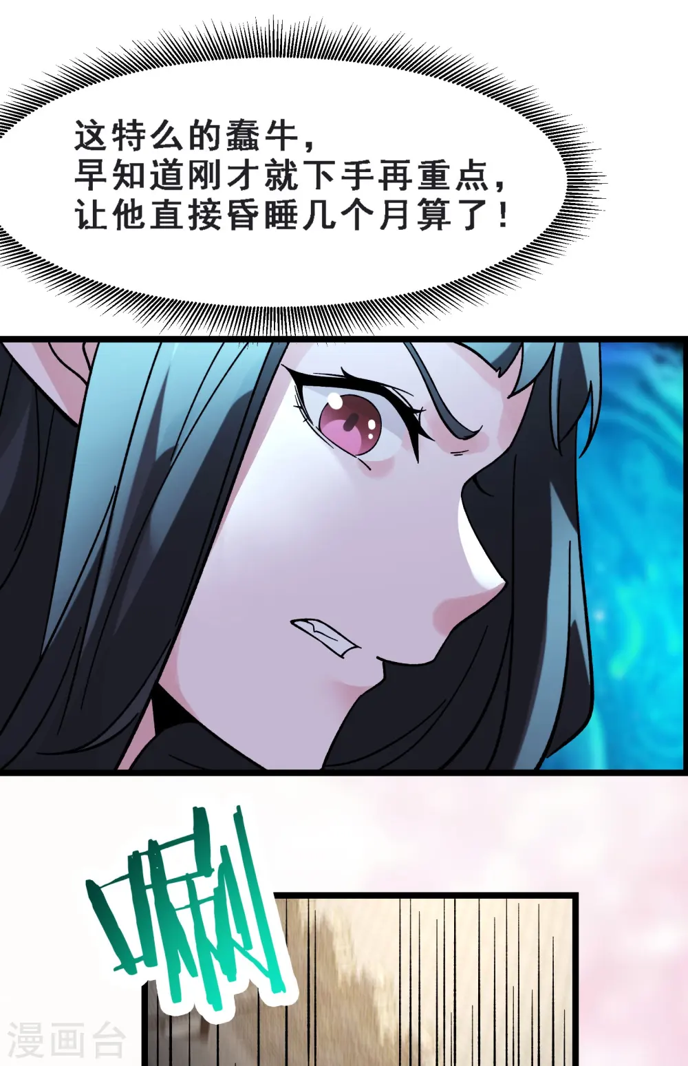 第64话 昊天祖龟！22