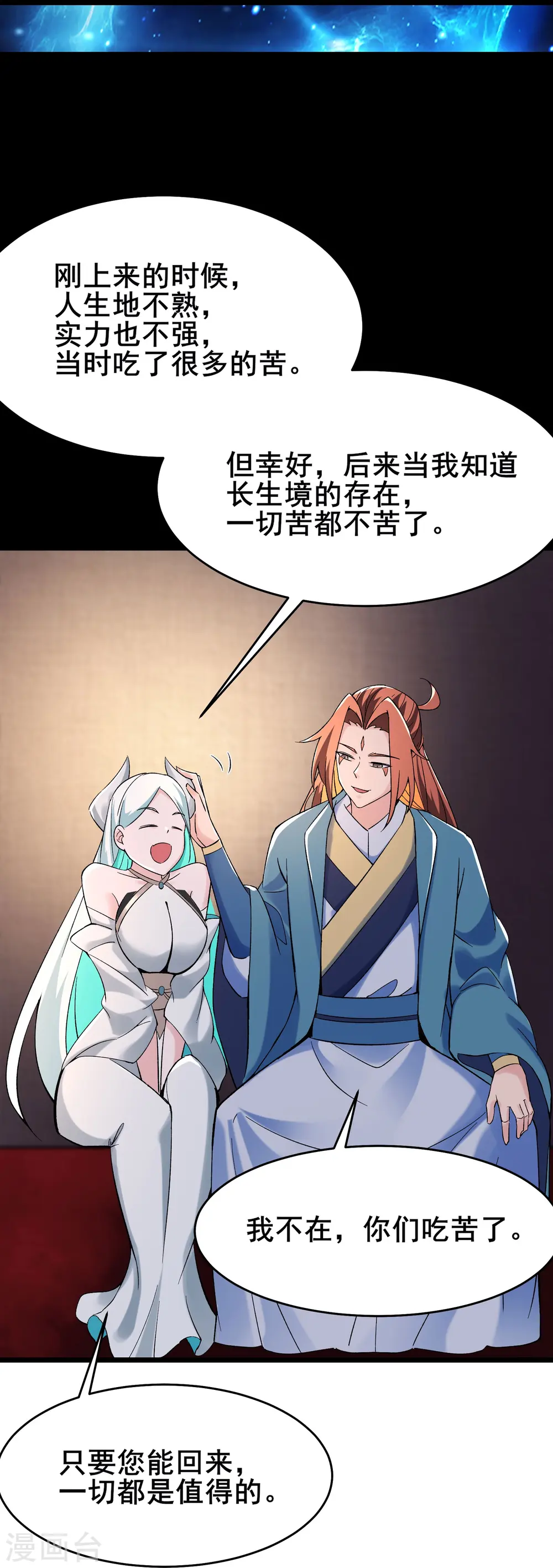 第139话 三徒弟被网暴38