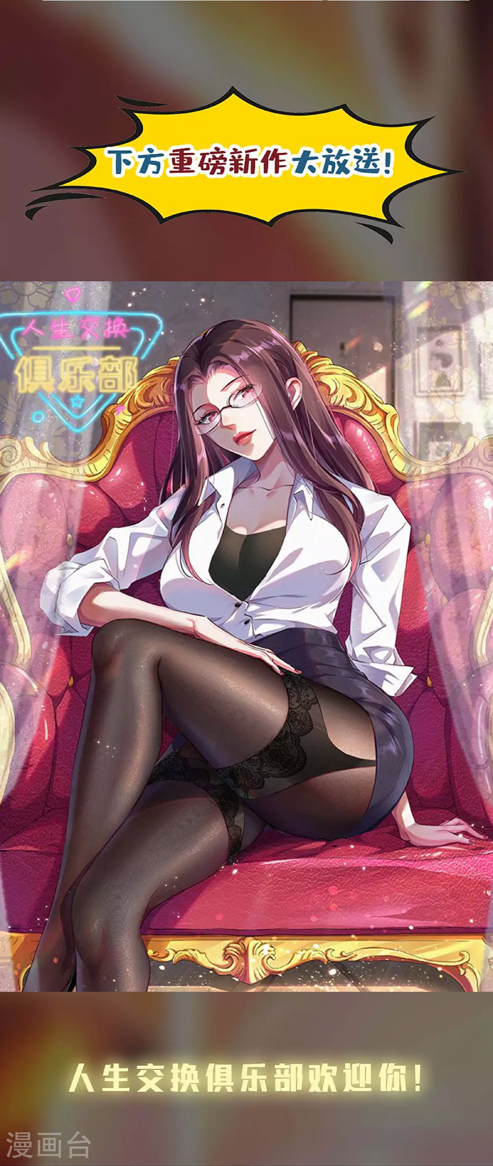 第249话 天下大同24