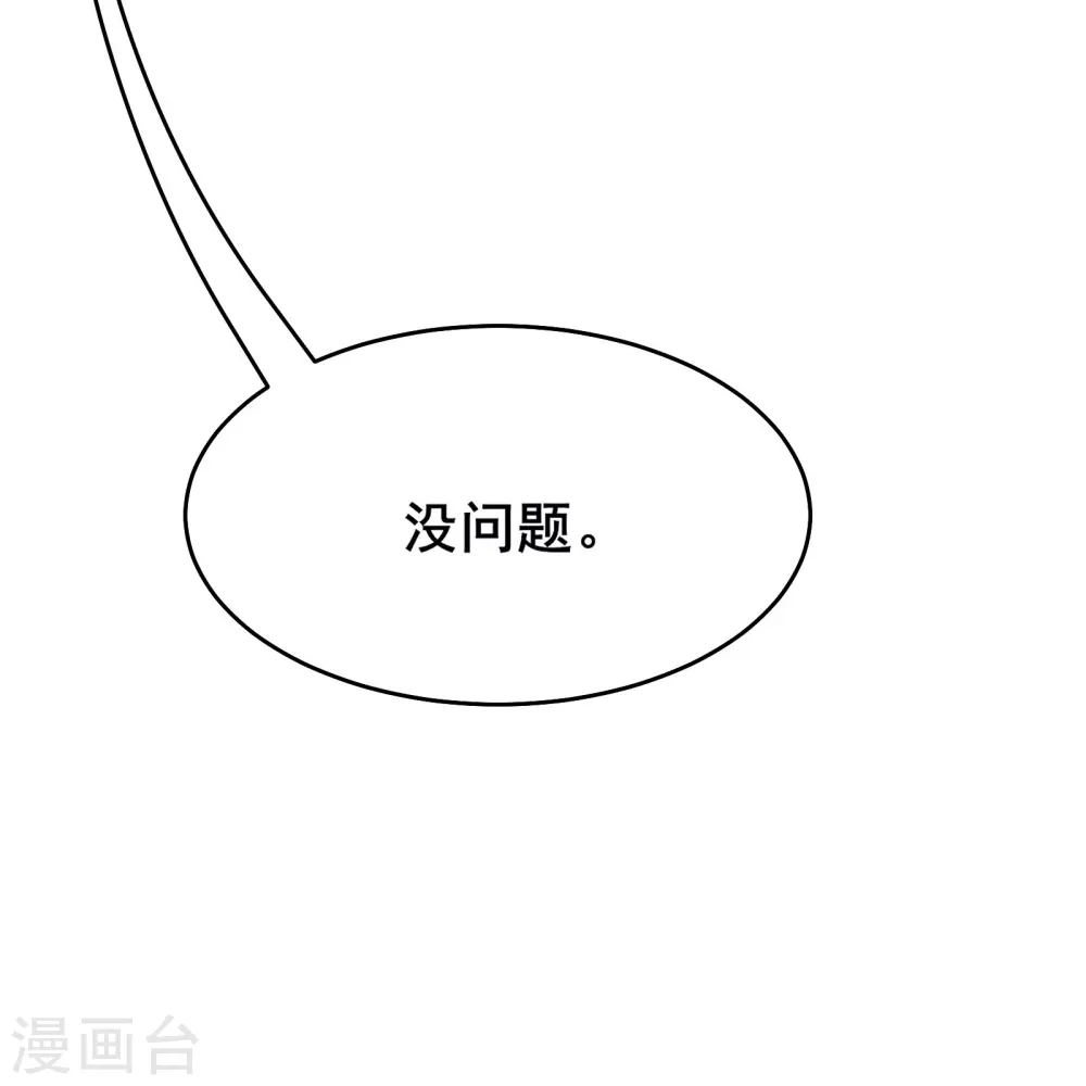 第192话 合欢宗34