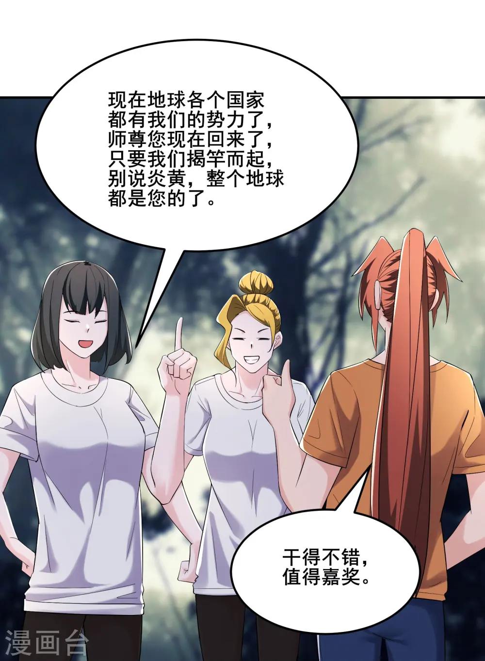 第163话 我可以帮你暖床10