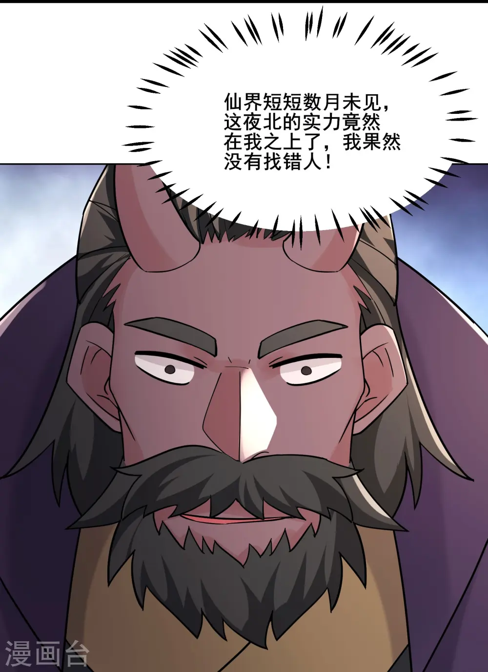 第198话 重遇药星尘24