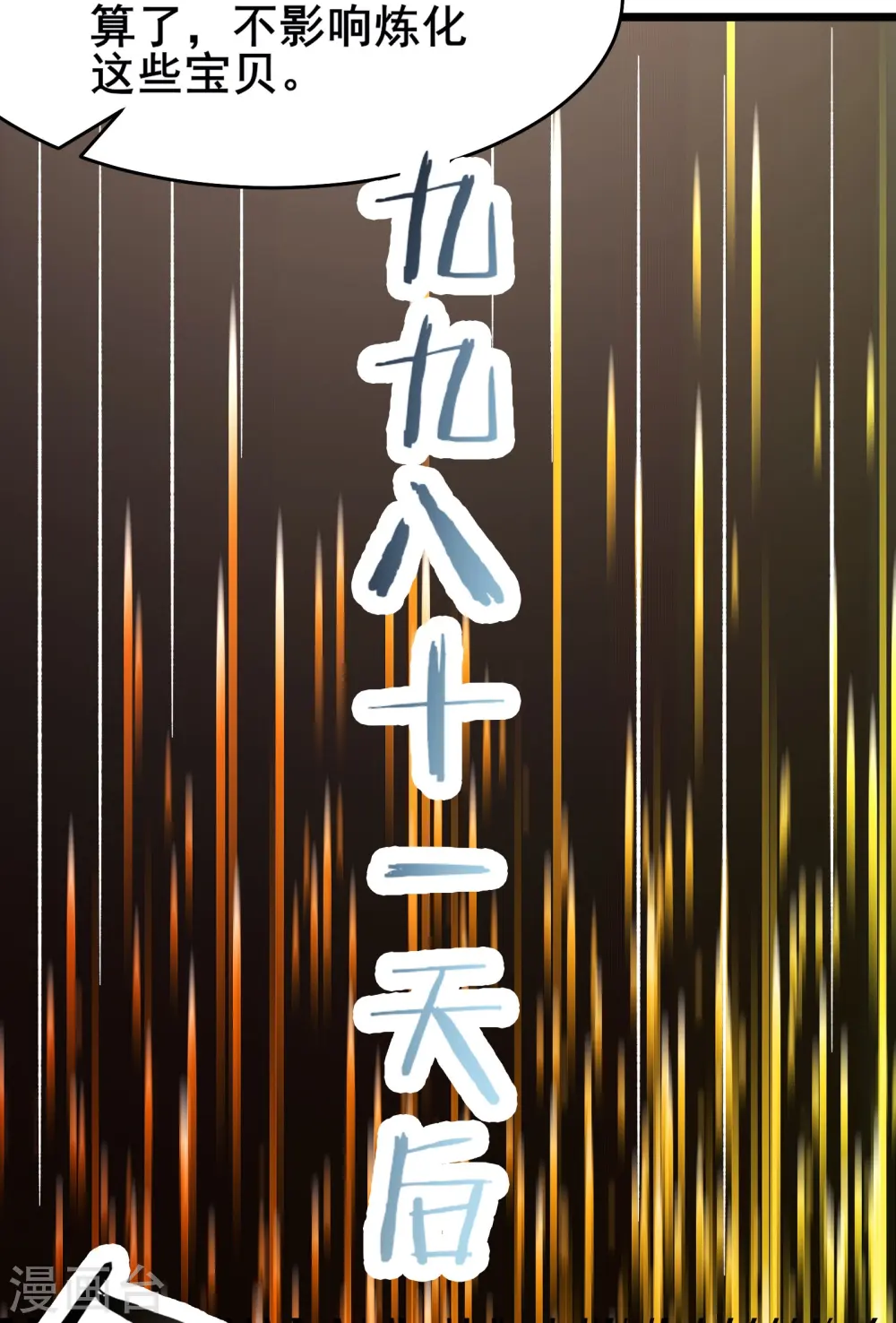 第134话 这可怎么顶得住11