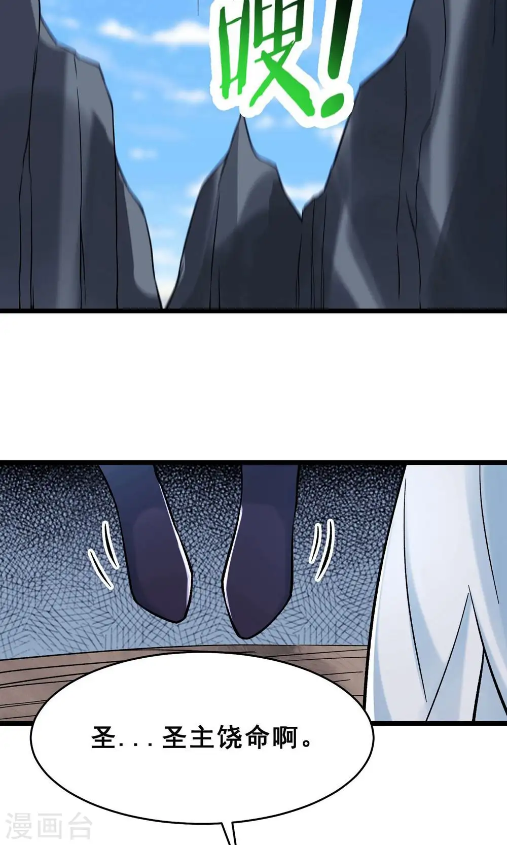 第86话 星耀圣主的弱点7