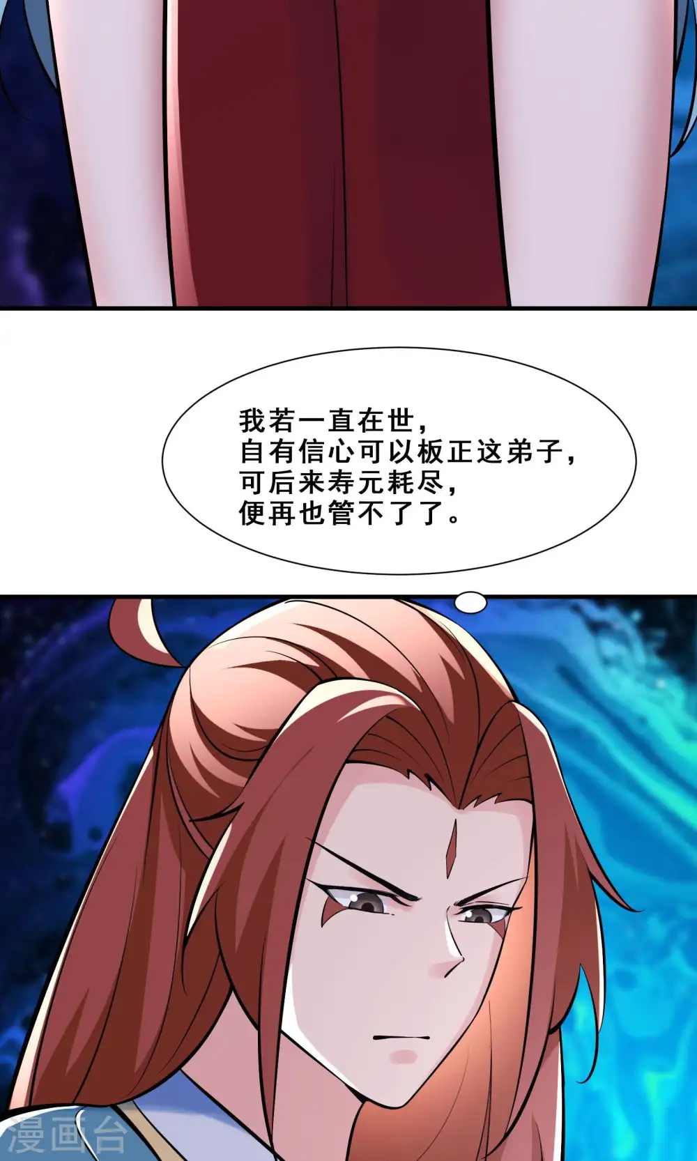 第84话 排名100的弟子28