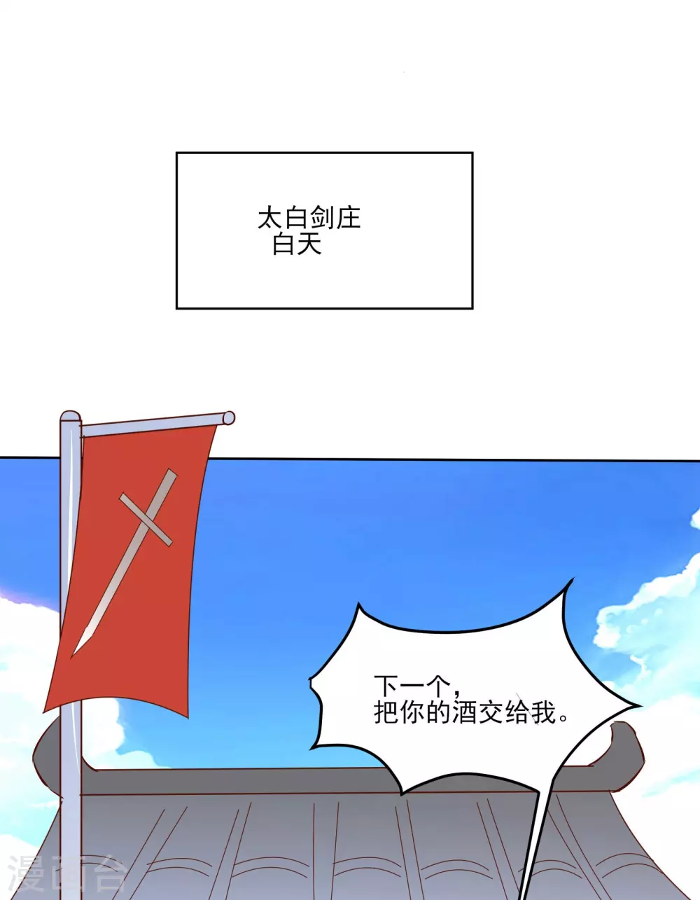 第12话 为师最擅长叫醒服务呢18