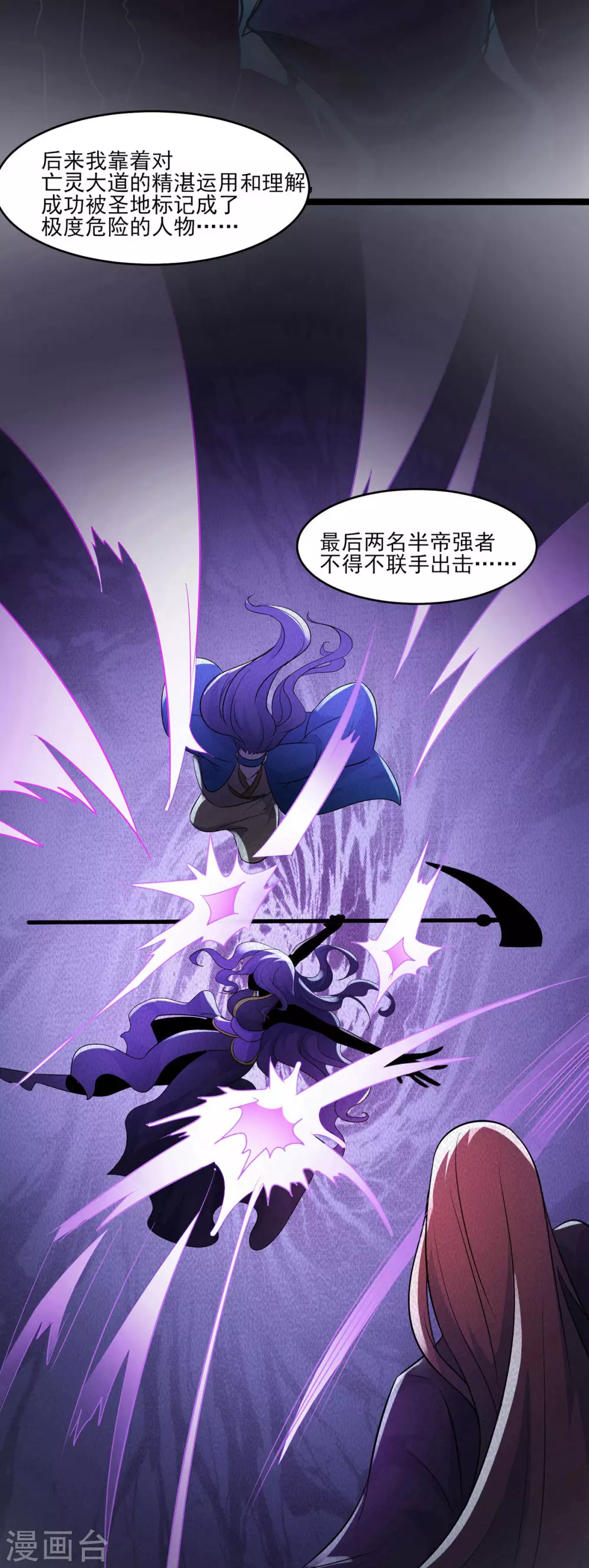 第40话 十天，给我晋升到半帝！13