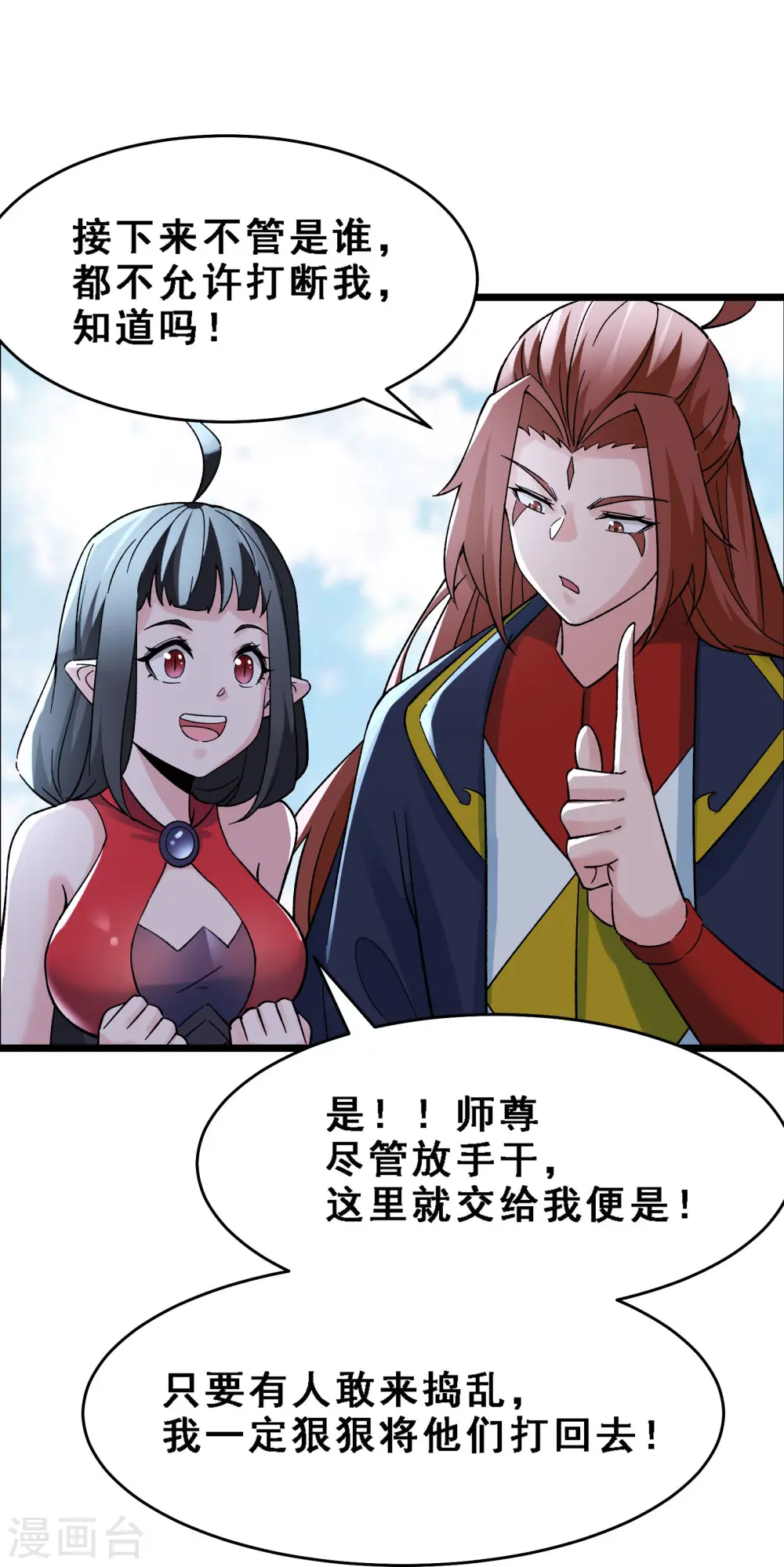第63话 我能帮你去掉魔性！23
