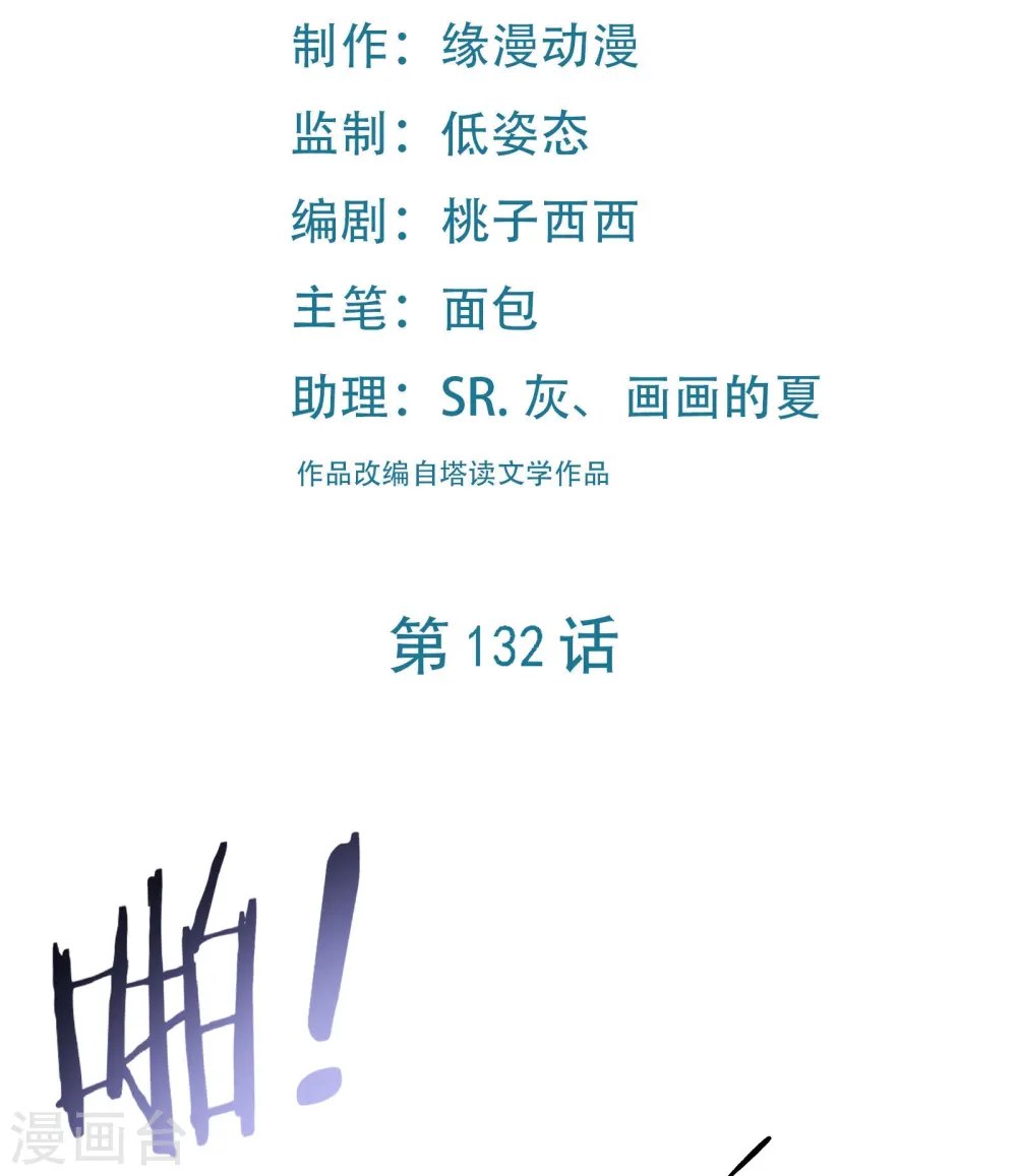 第132话 妖仙界也这么黑暗？1