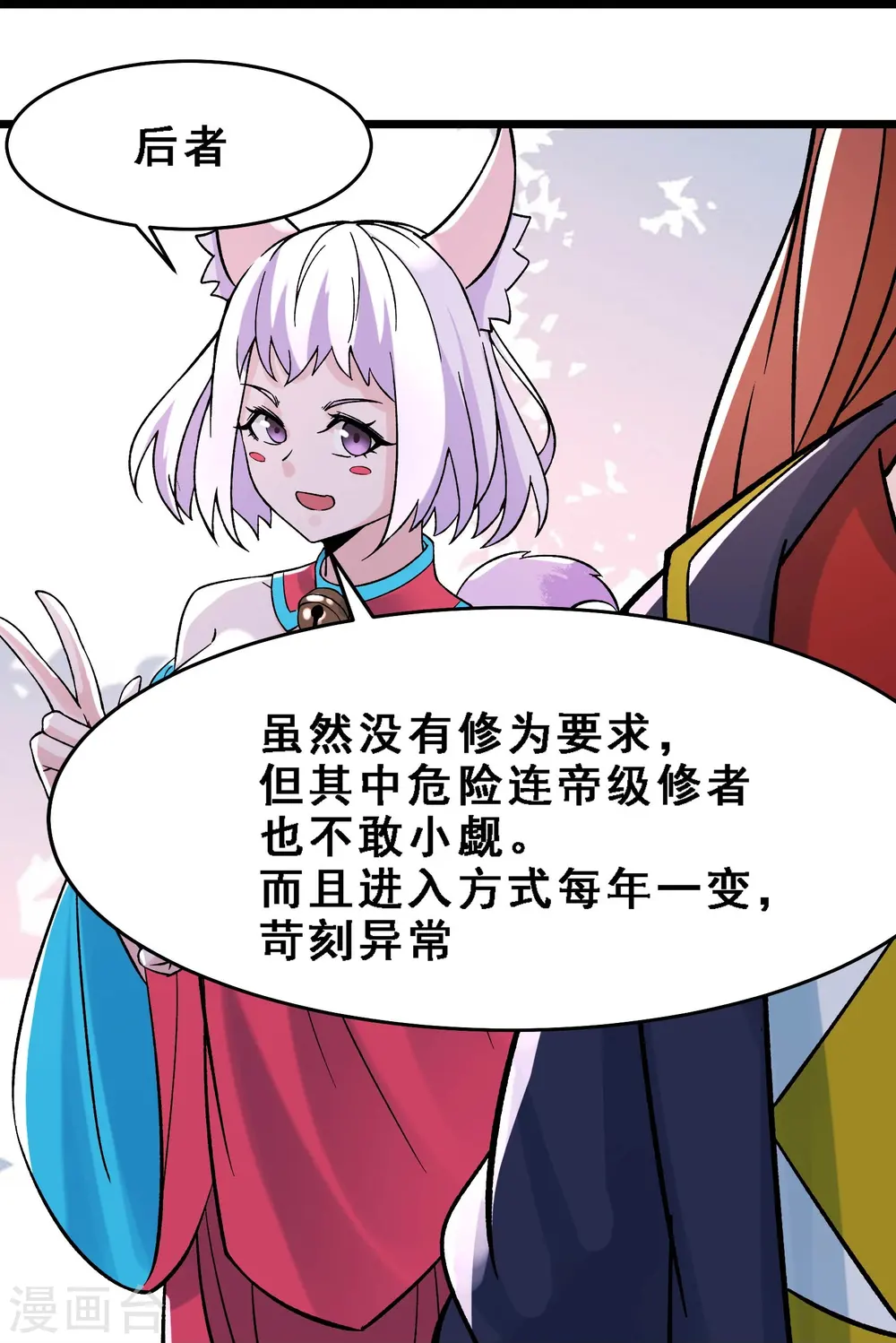 第69话 隐秘之地不隐秘！26