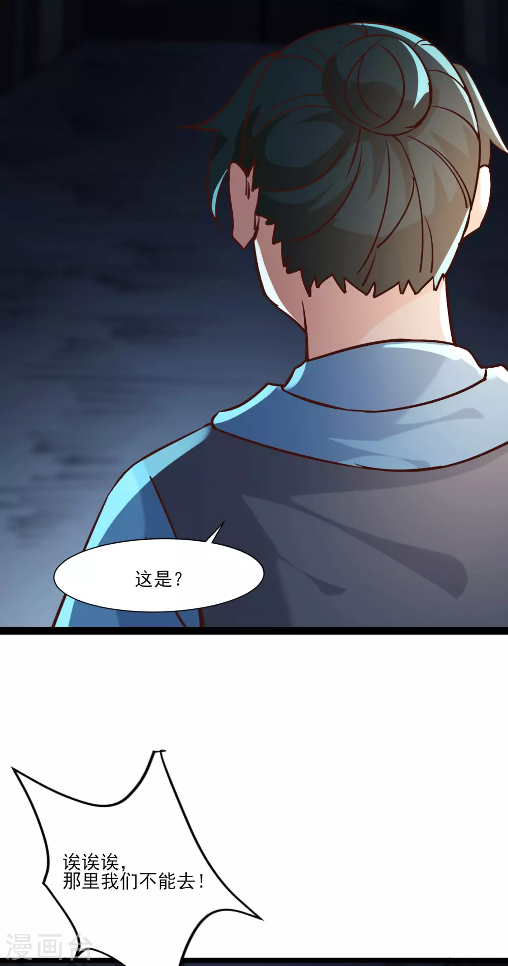 第38话 天狱第四层！21