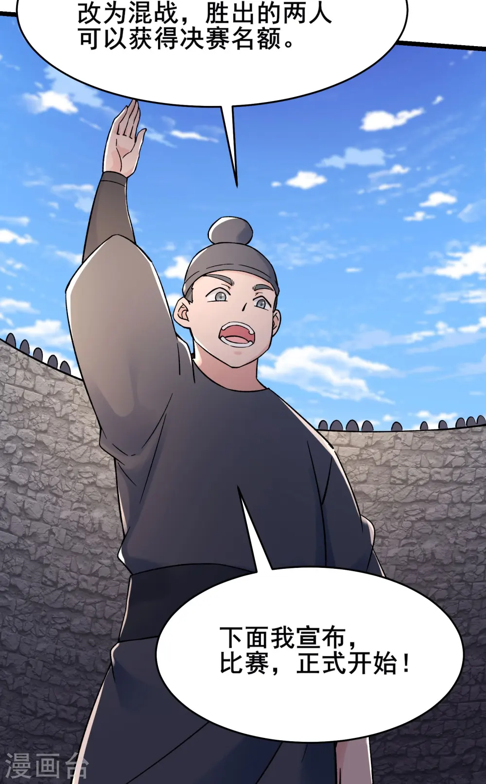 第136话 原来是你19