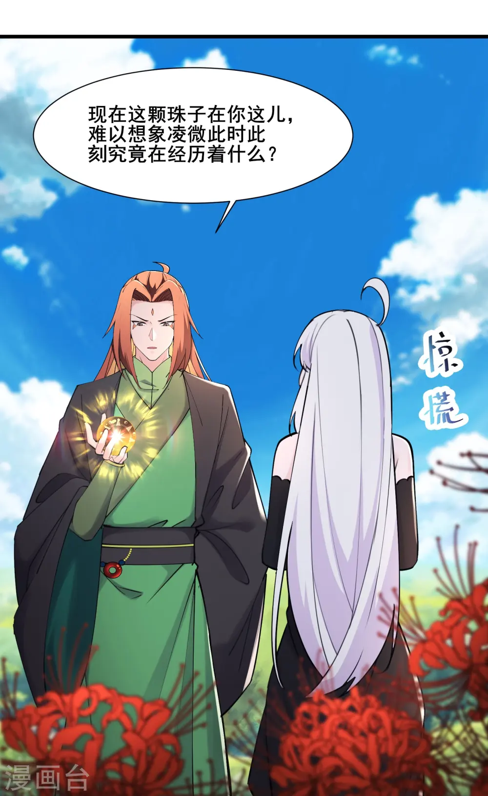第177话 凌微15