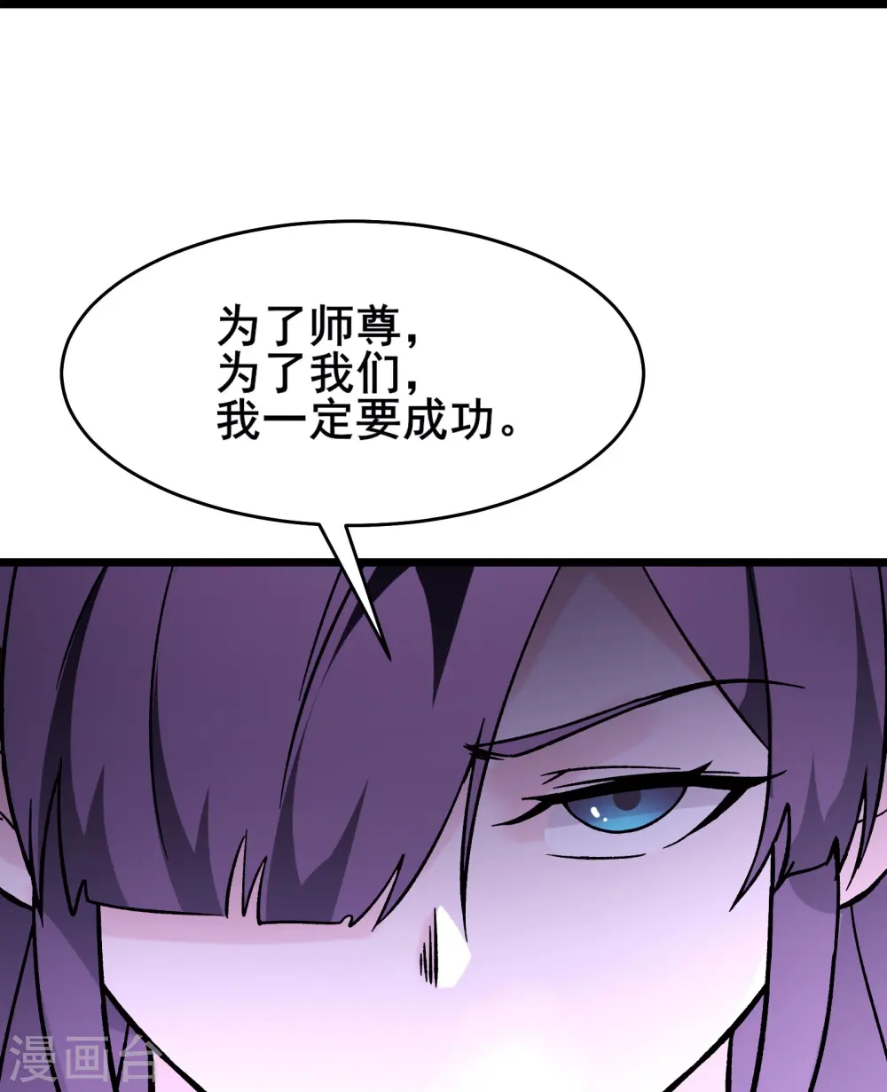 第148话 大徒弟上仙界了30