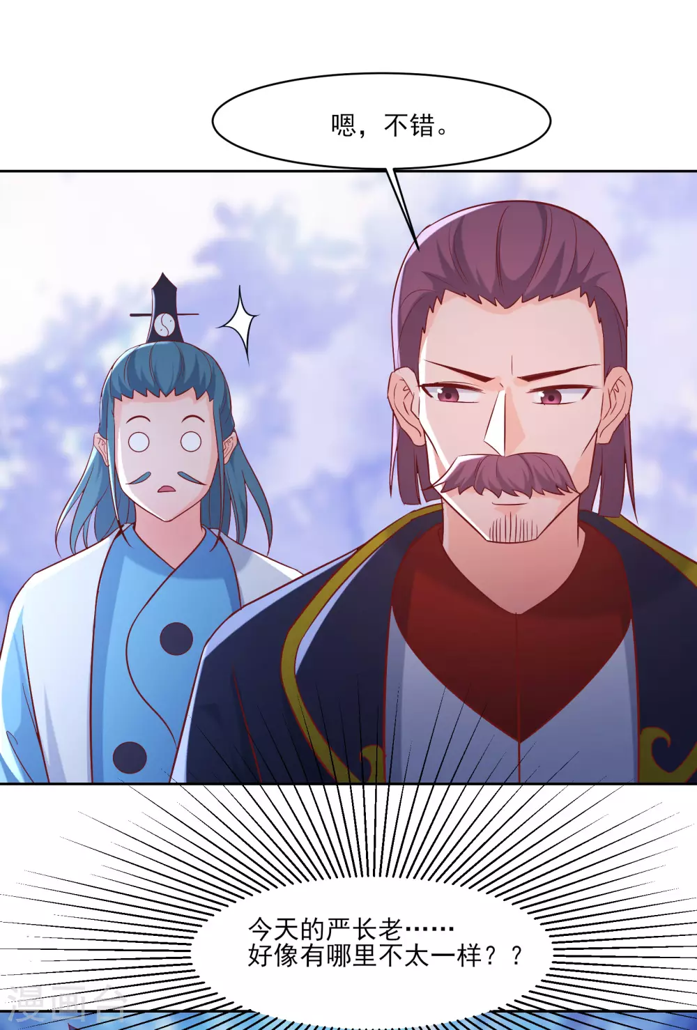 第35话 成功混进了化帝池！7