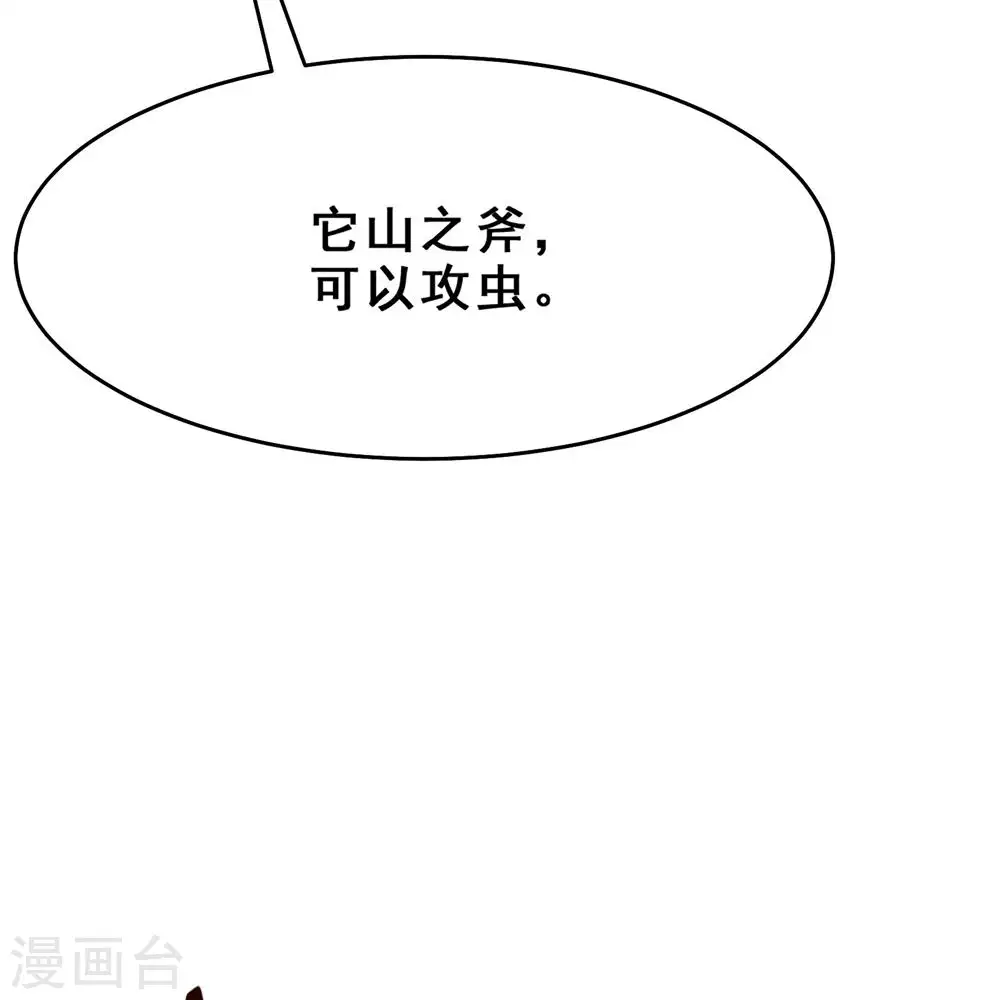 第115话 让大爷我来教育你！25