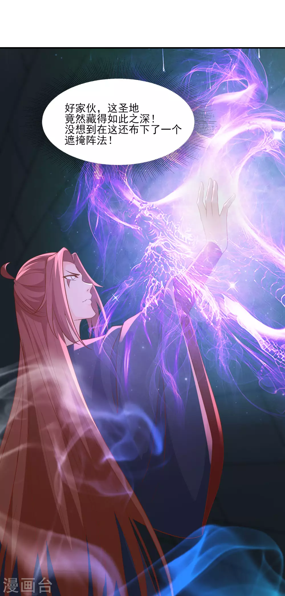 第39话 天狱四层的重犯密室！31