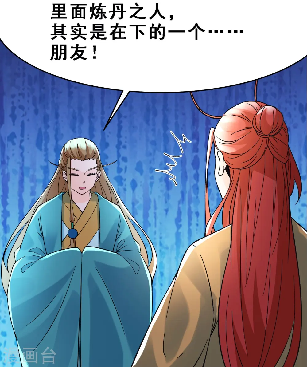 第57话 丹劫成丹！36