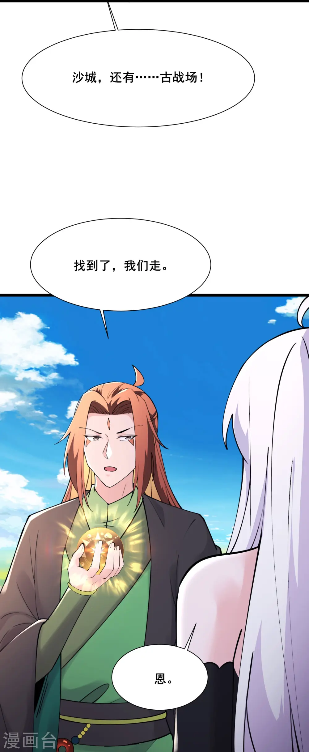 第177话 凌微19