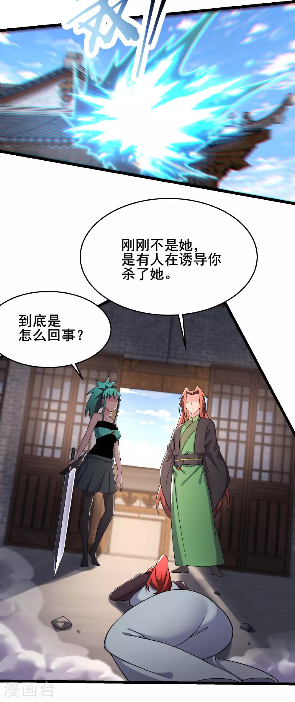 第243话 黑影9