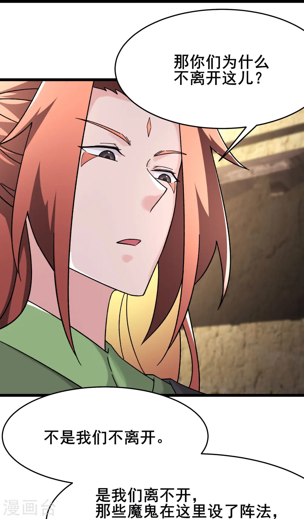 第171话 女将军19