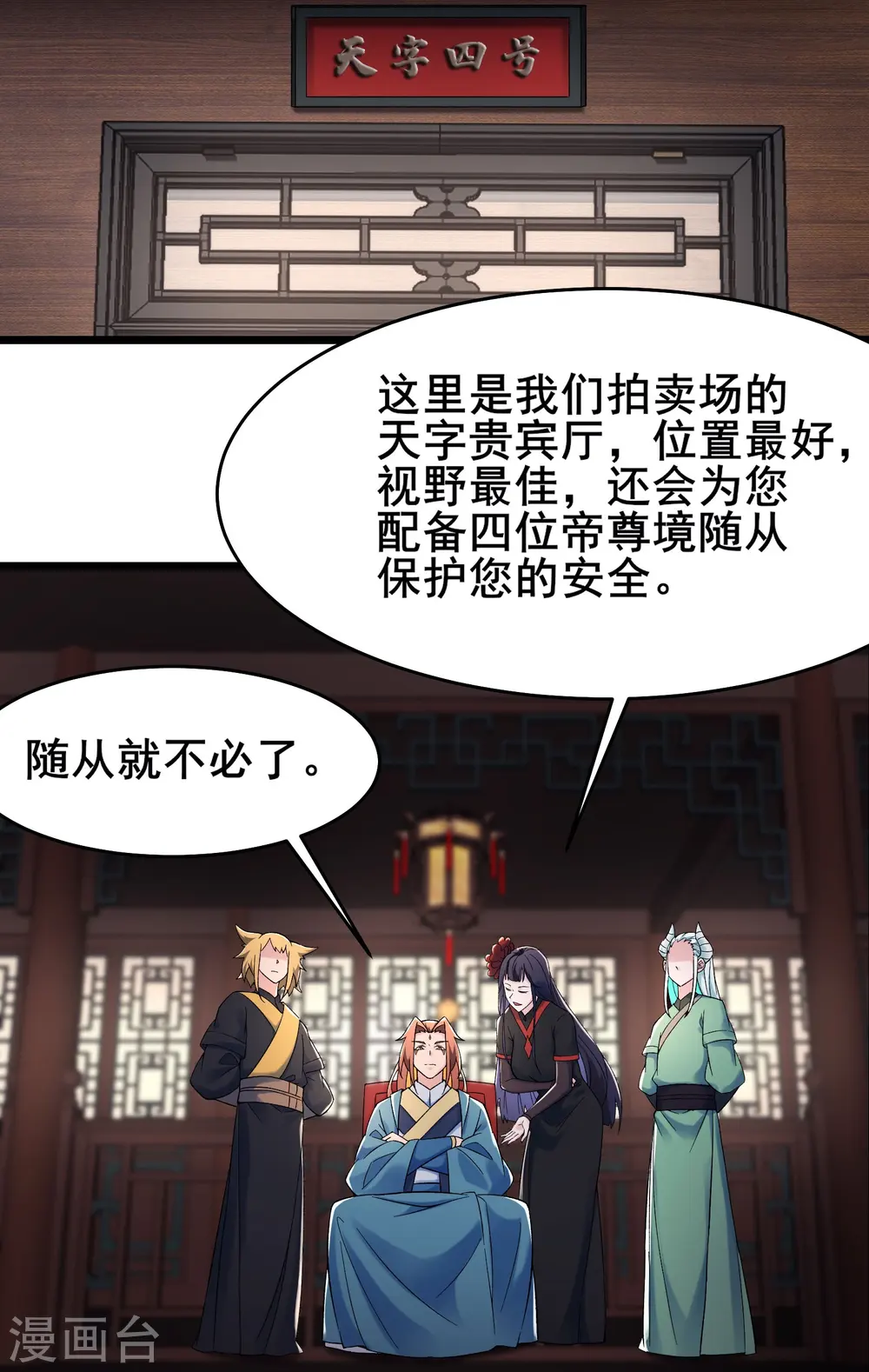 第143话 拍卖大会2