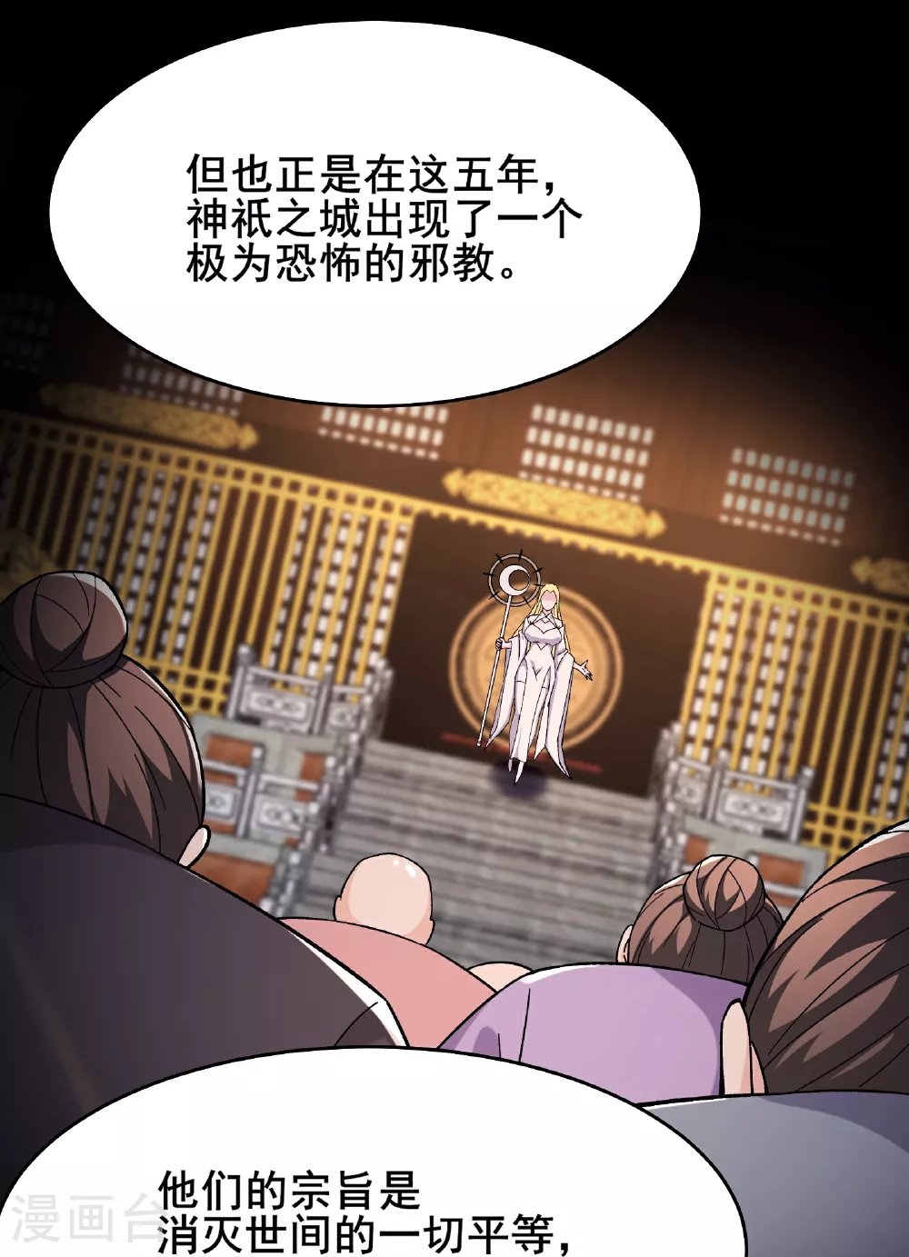 第247话 邪教4