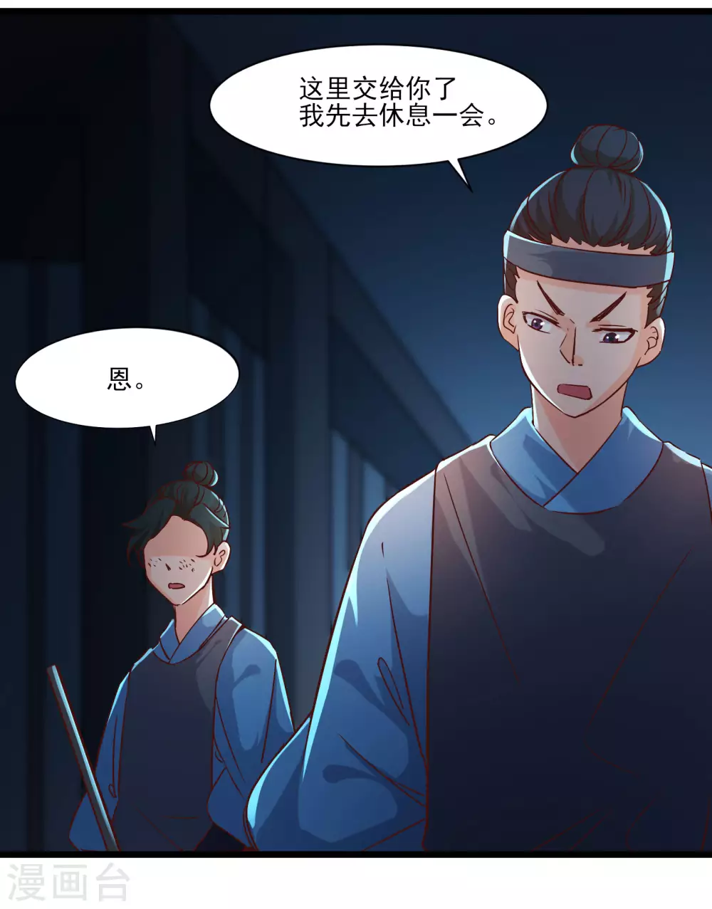 第38话 天狱第四层！26