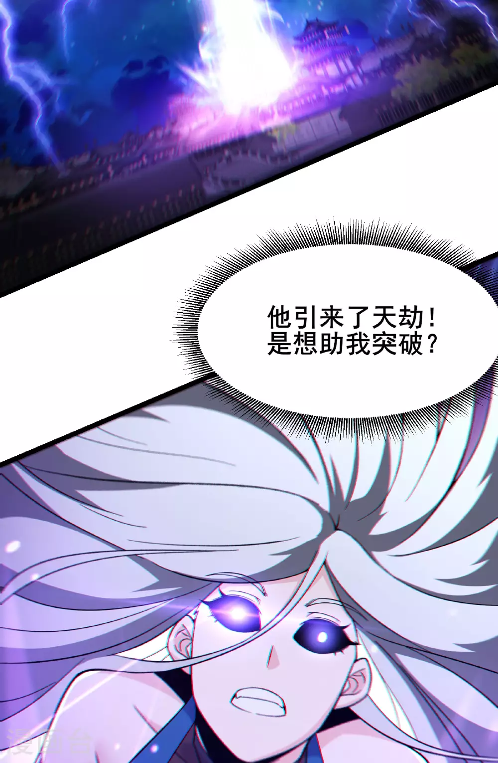 第221话 师尊，我不行~20