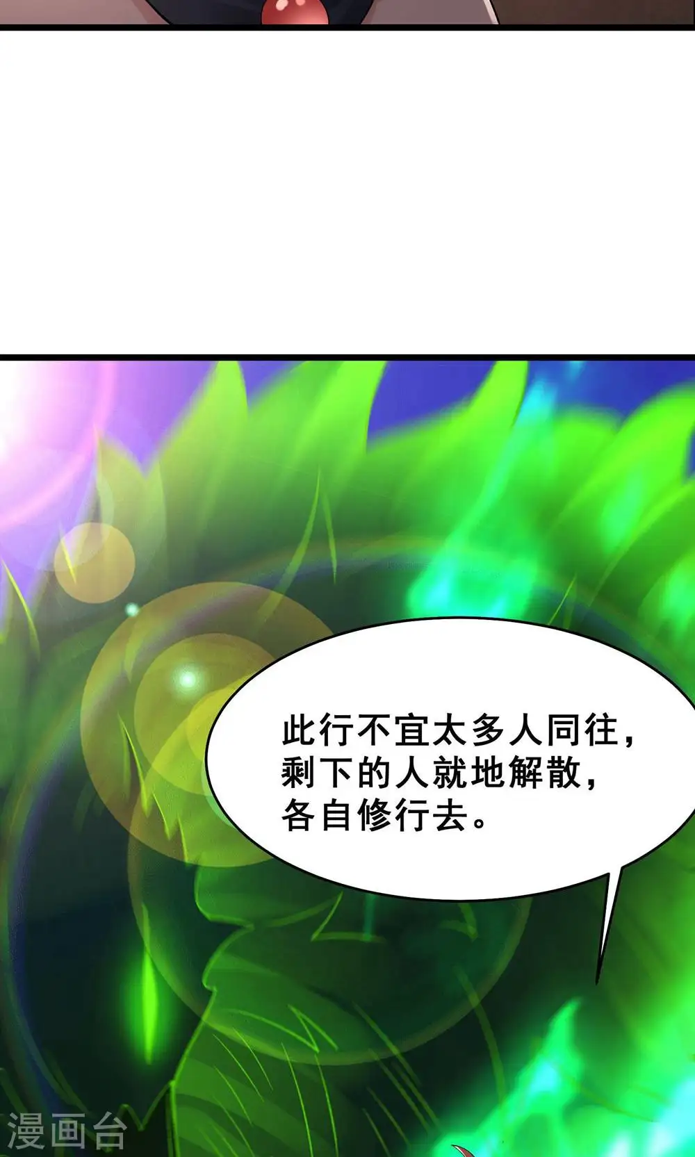 第86话 星耀圣主的弱点4