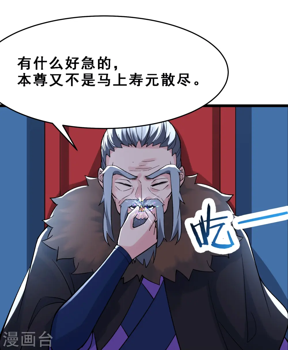 第63话 我能帮你去掉魔性！21