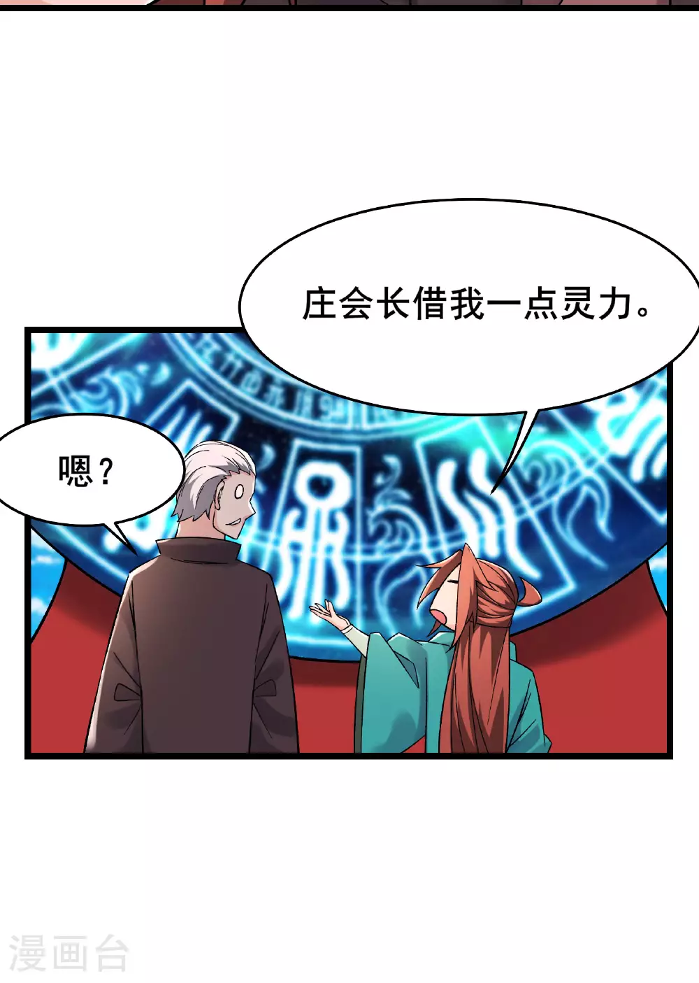 第229话 阵法残局18