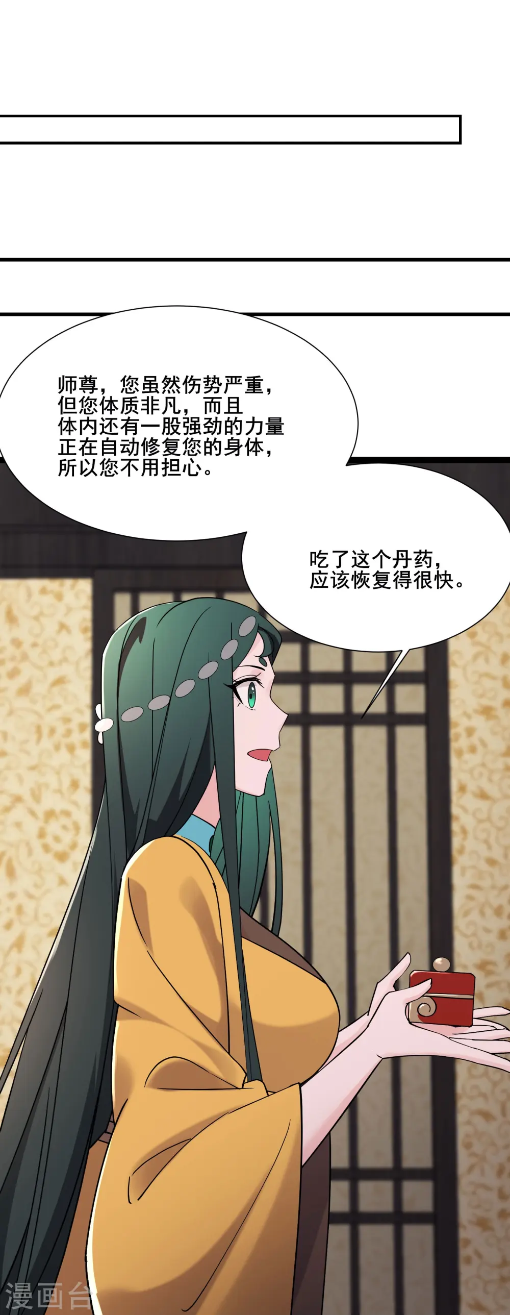 第198话 重遇药星尘18